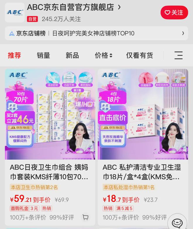 致歉！回应卫生巾新国标EVO视讯ABC创始人(图2)